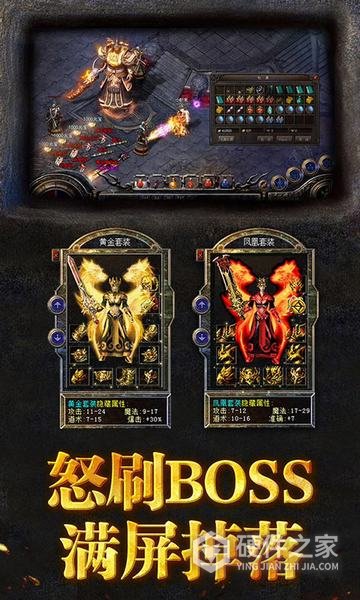 烈火战歌应用宝版