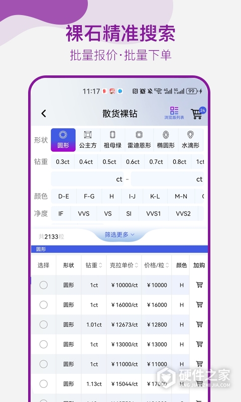 找托