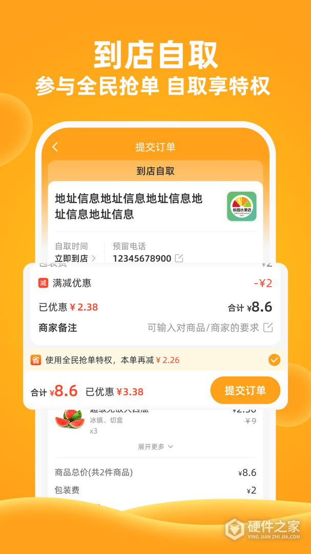 橙子校园