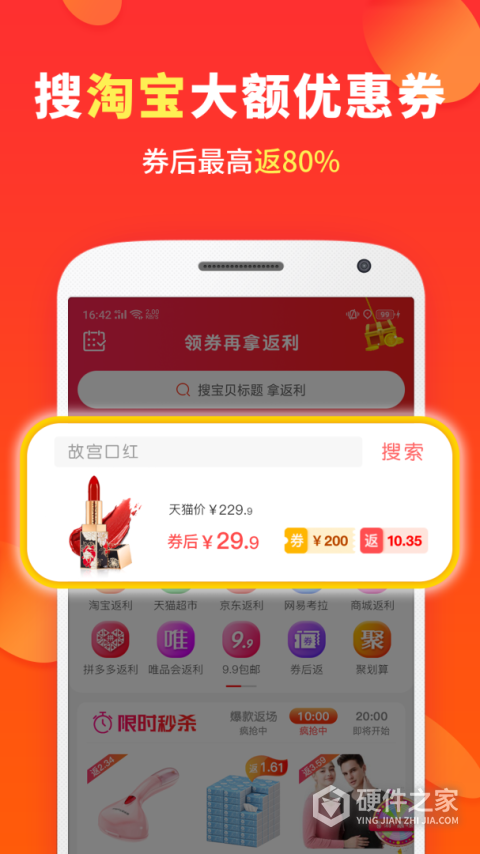 喜购app官方版