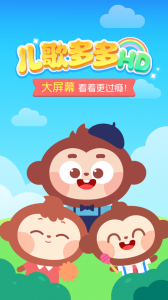 儿歌多多HD