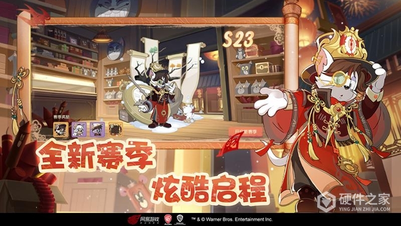 猫和老鼠华为版