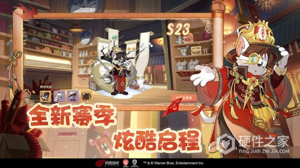 猫和老鼠华为版