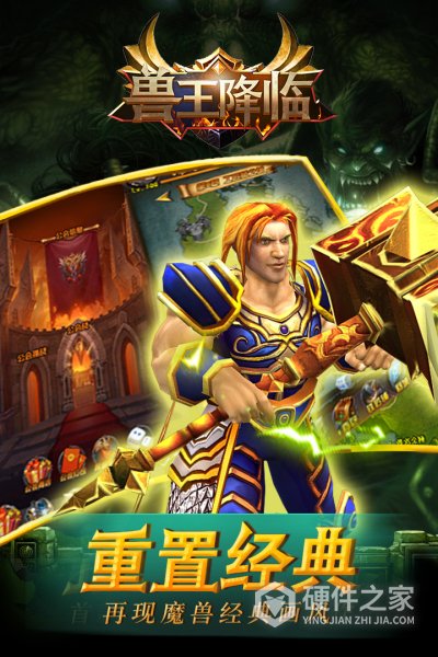 兽王降临（0.1折648元免单）