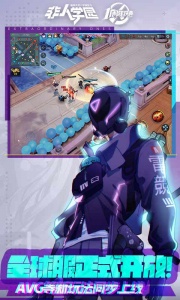 非人学园taptap版