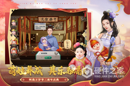 叫我万岁爷4399版