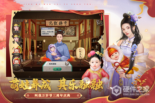 叫我万岁爷4399版