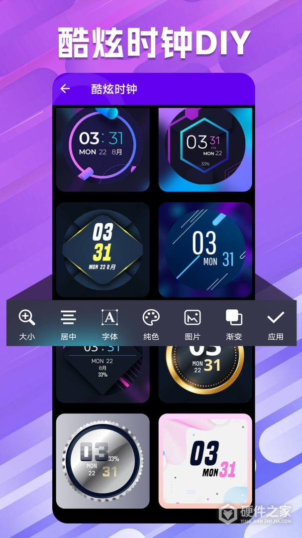 万能小组件桌面