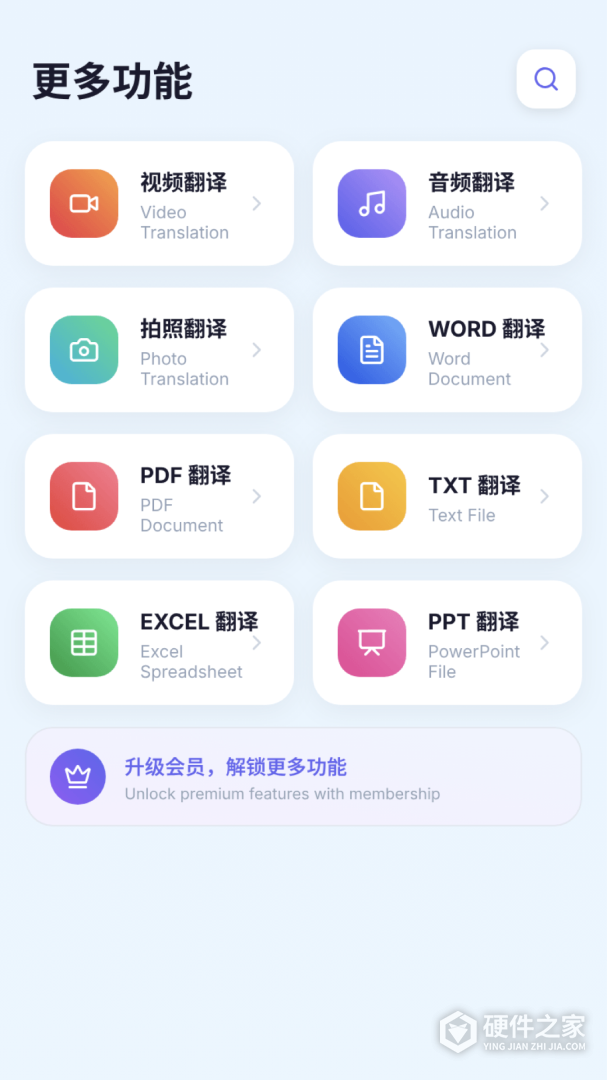 翻译官