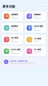 翻译官