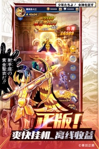 圣斗士星矢正义传说(斗士图鉴)