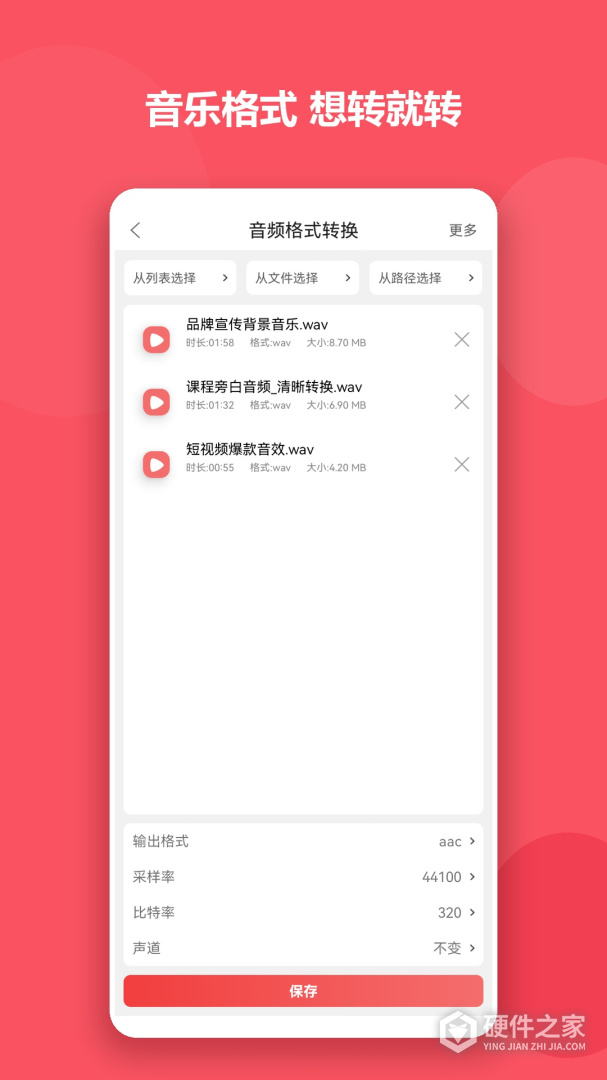 格式大师