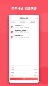 格式大师