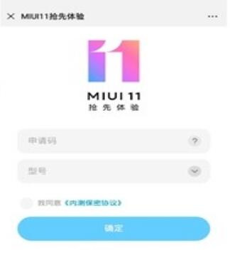 miui11开发版