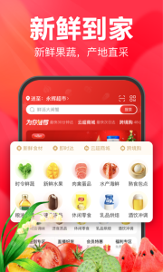 永辉生活最新版