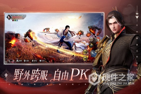 幻世九歌小米版