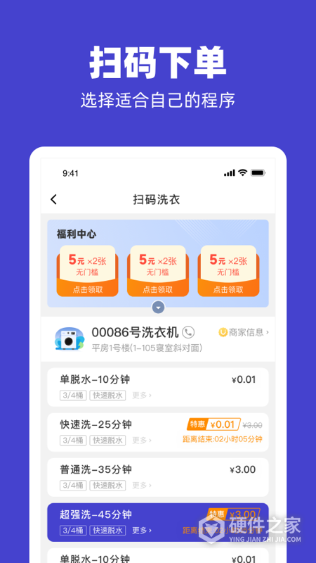 U净