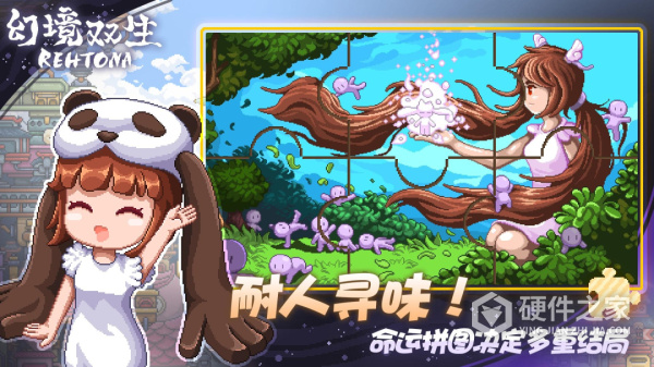 幻境双生