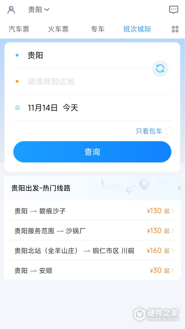 贵州好行