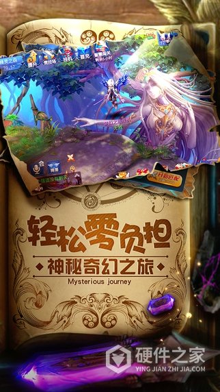 星辰奇缘互通版