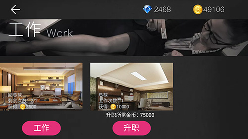 我的总裁女友正版