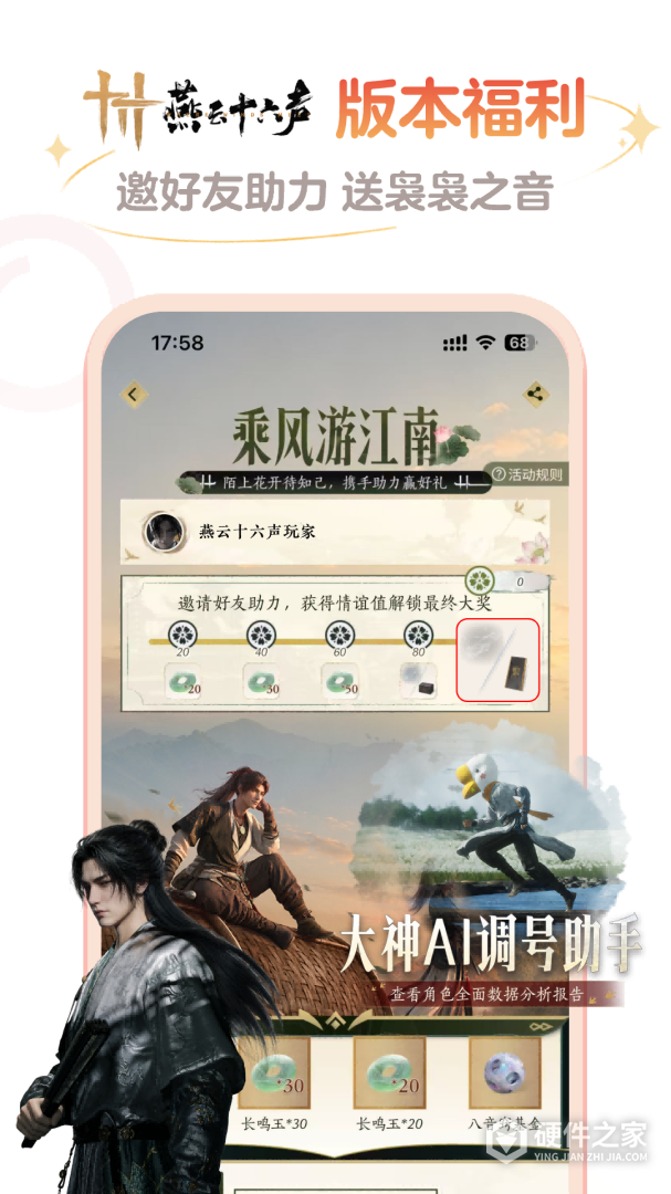 网易大神