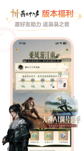 网易大神