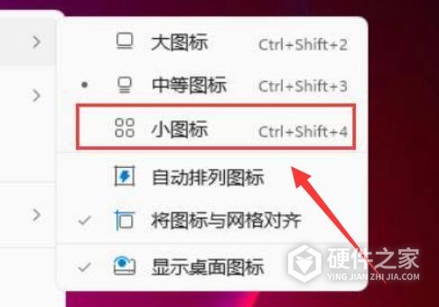 win11桌面图标大小如何调整