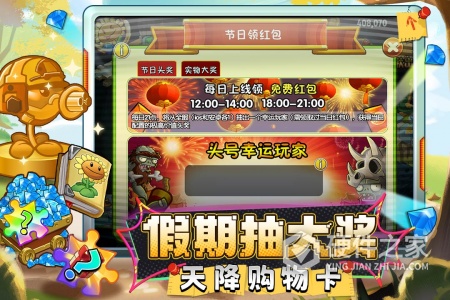 植物大战僵尸2国际服