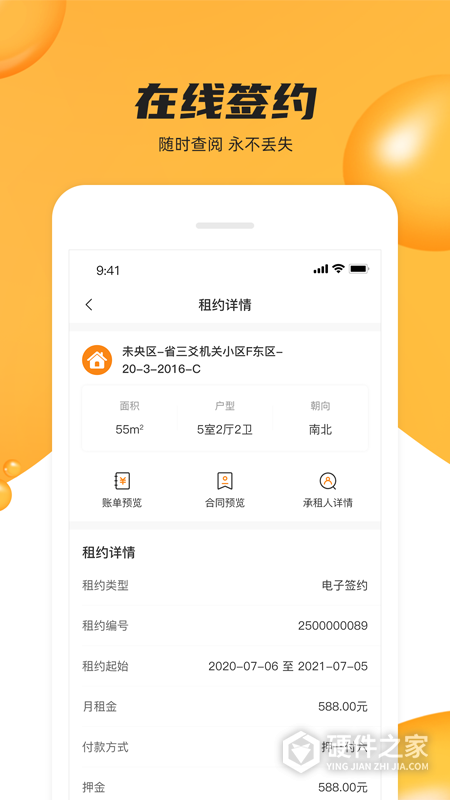 众享优家app