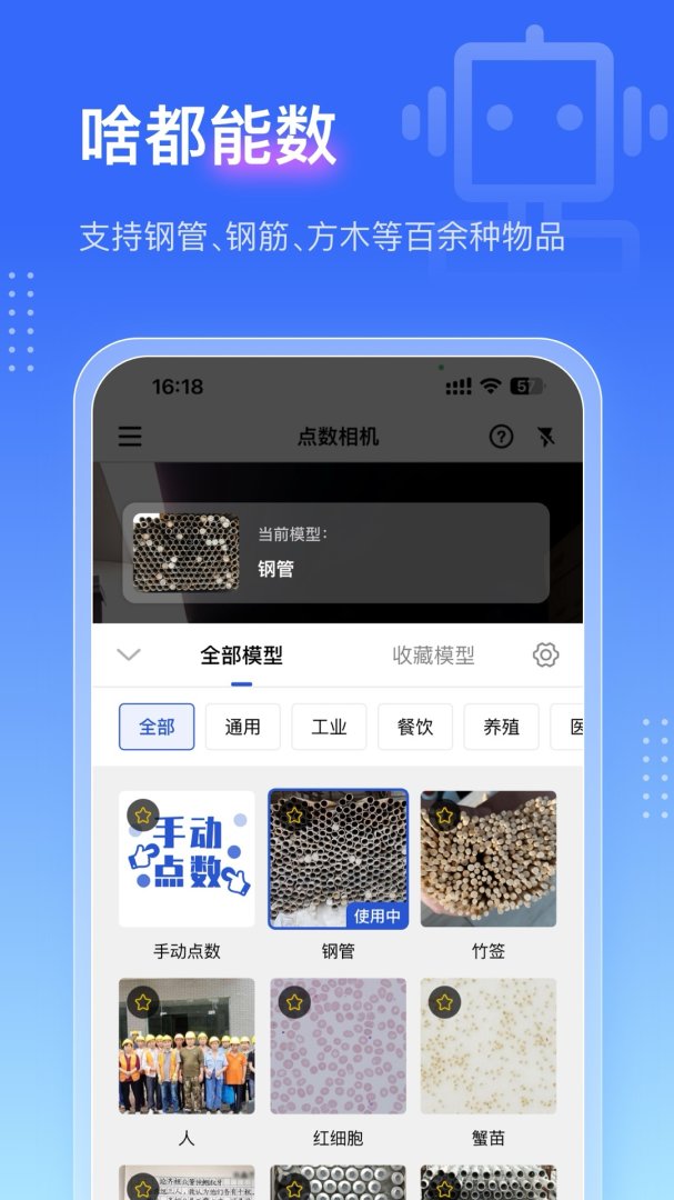 点数相机免费版