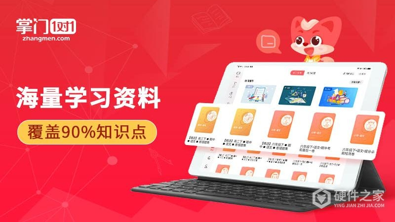 掌门1对1HD