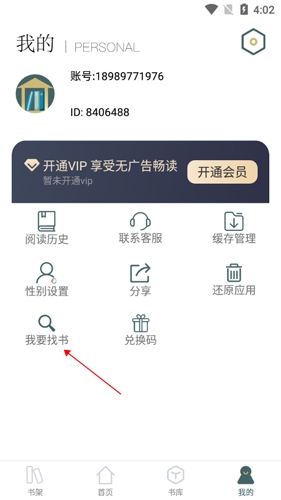 小说亭经典版