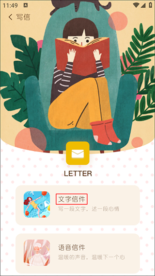 随笔日记官方版