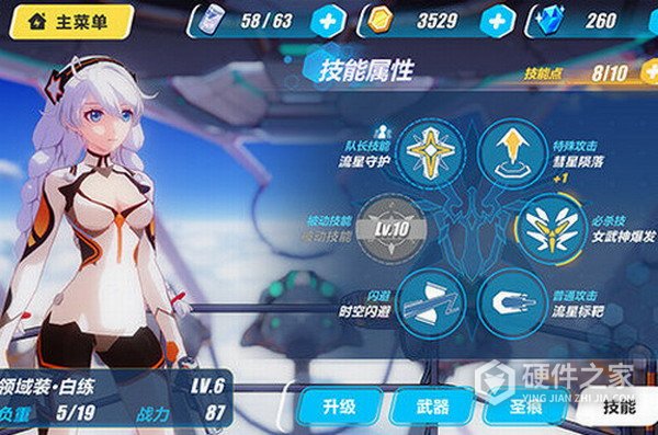 崩坏3VIVO版