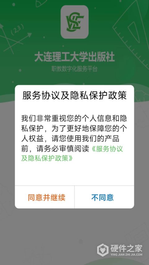 大工职教学生版