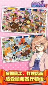 餐厅萌物语(多彩主题)