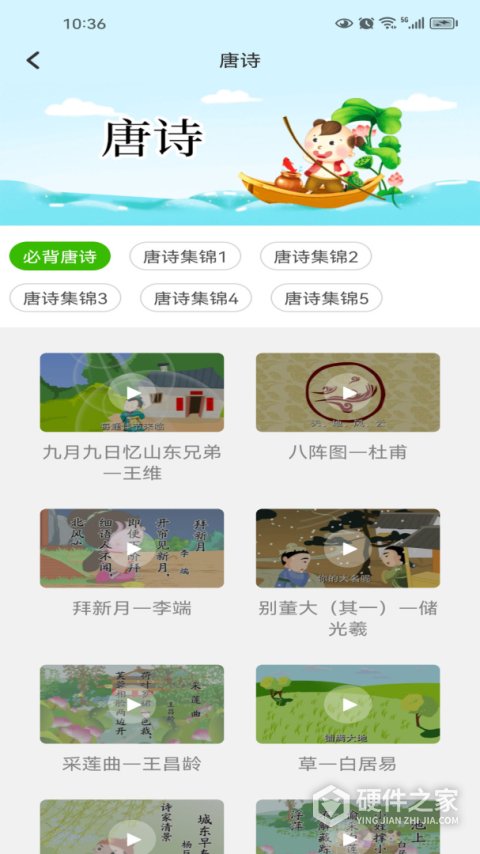 小学课程名师辅导app