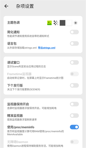 scene工具箱