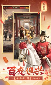 极品芝麻官公益服