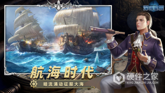 深海星辰