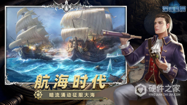 深海星辰