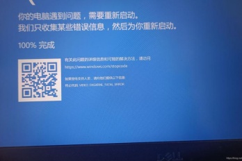 电脑切换账号蓝屏解决教程