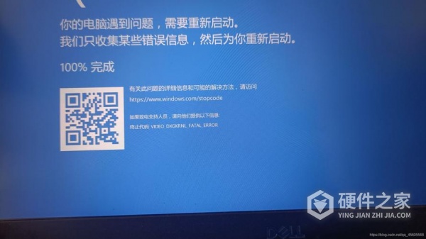 电脑切换账号蓝屏解决教程