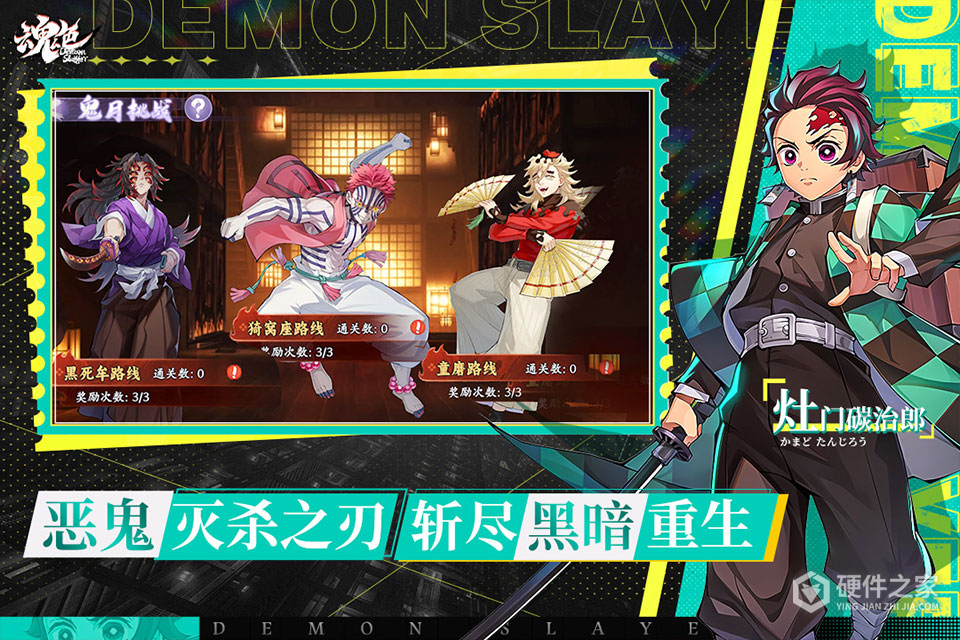 魂色