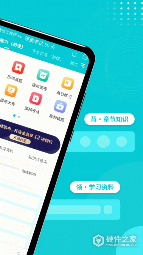 通信工程师考试官方版