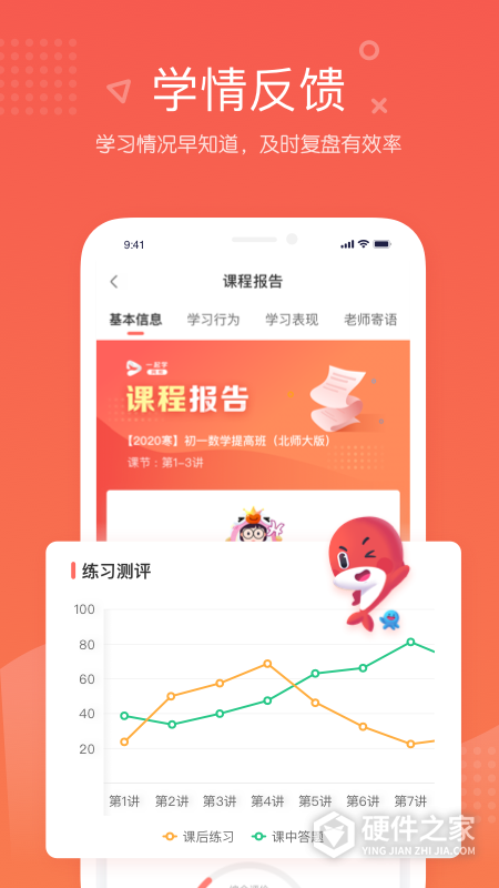 锦书在线网课app