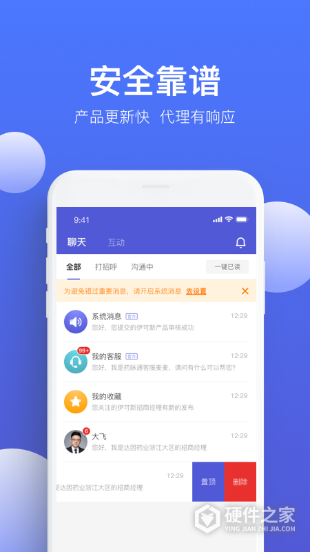 药脉通Pro