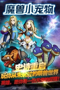 魔兽小宠物4399版