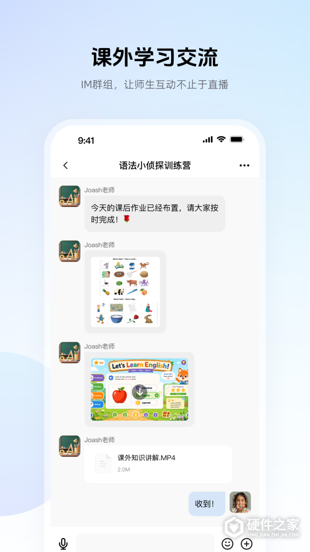 门课